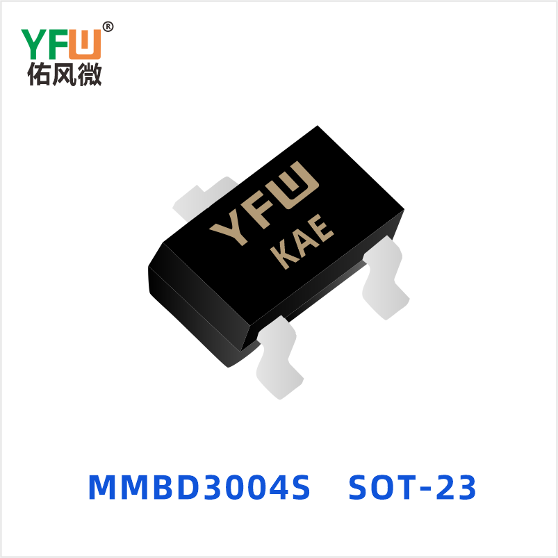 MMBD3004S SOT-23 开关二极管 YFW佑风微